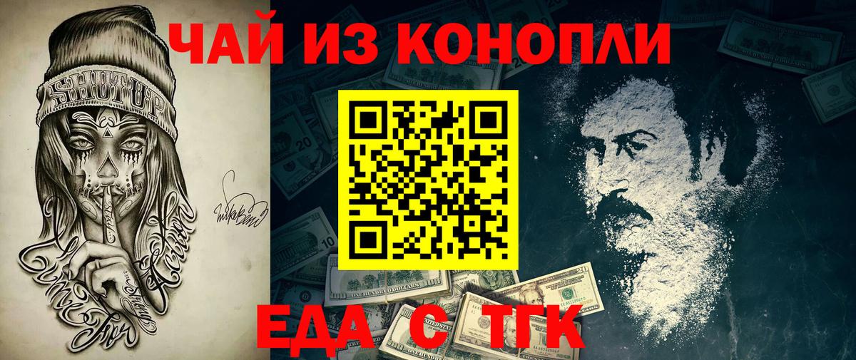 Canna-Cookies конопля Майский