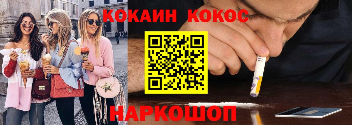 КОКАИН Fish Scale  Кокаин Эквадор  Вход с VPN  Майский 