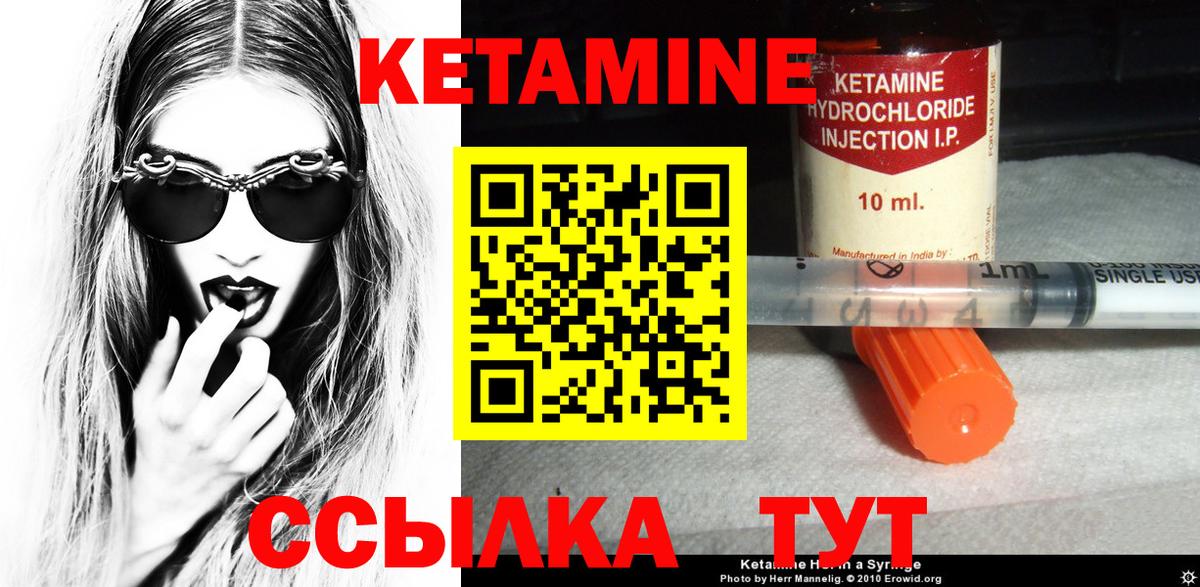 Кетамин ketamine Майский