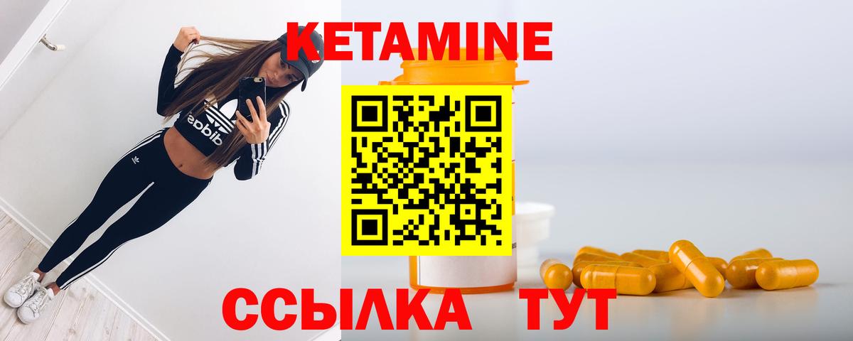 маркетплейс какой сайт  Вход с VPN  Майский  Кетамин VHQ 