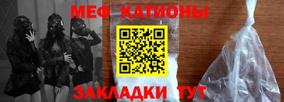 мяу мяу мука Татарск