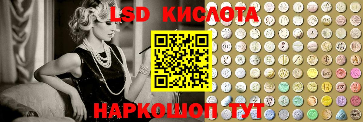 Майский  LSD-25 экстази ecstasy  Лсд 25 экстази кислота  LSD-25 экстази  Вход с VPN 