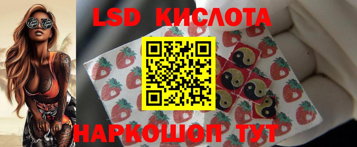 ЛСД экстази кислота Майский