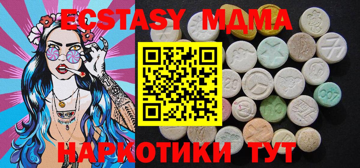 Майский  MDMA кристаллы  MDMA молли  Вход с VPN 