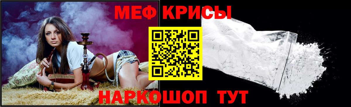 Мефедрон mephedrone  Меф мяу мяу  Майский  МЕФ  Вход с VPN 