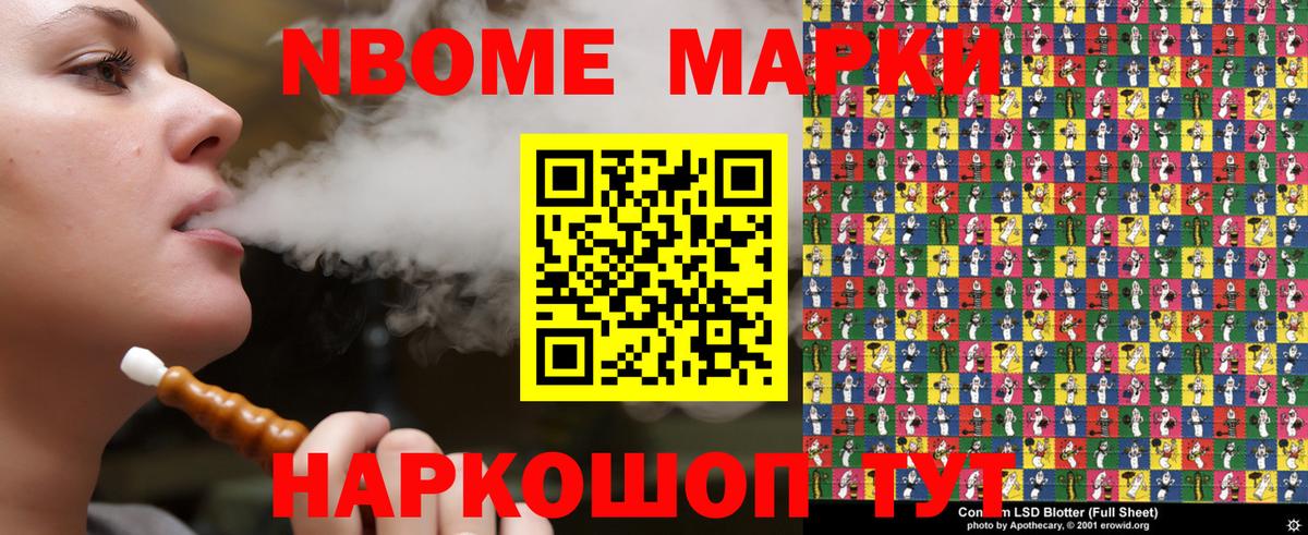 Наркотические марки 1,8мг  Вход с VPN  Майский 