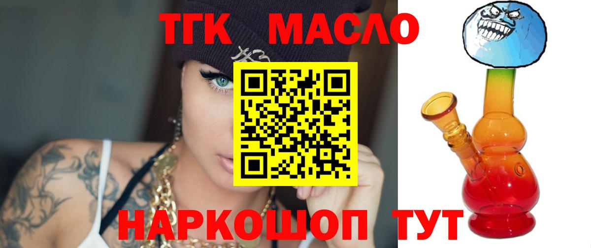 ТГК Wax Майский