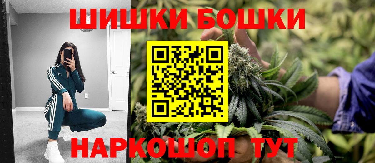 Бошки Шишки семена Майский